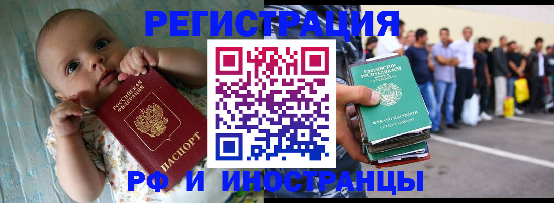 прописка в квартире в Михайловске